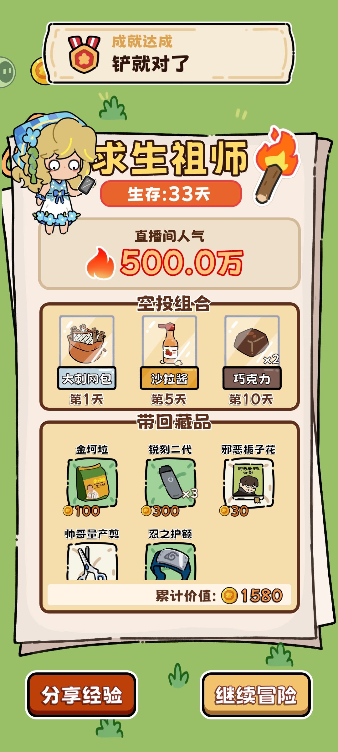 也许找到了非酋改命的方法? 2