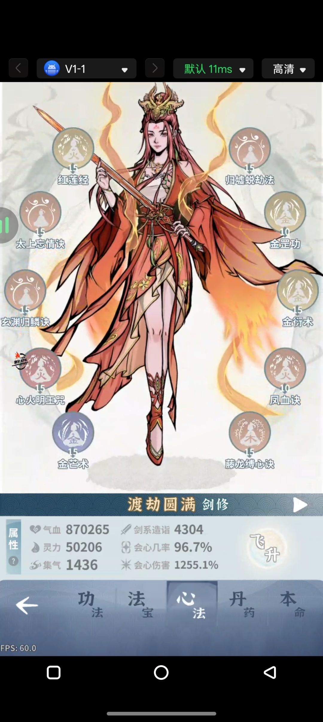 心法 2