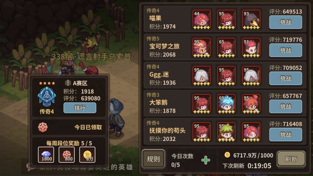 找个盟 1