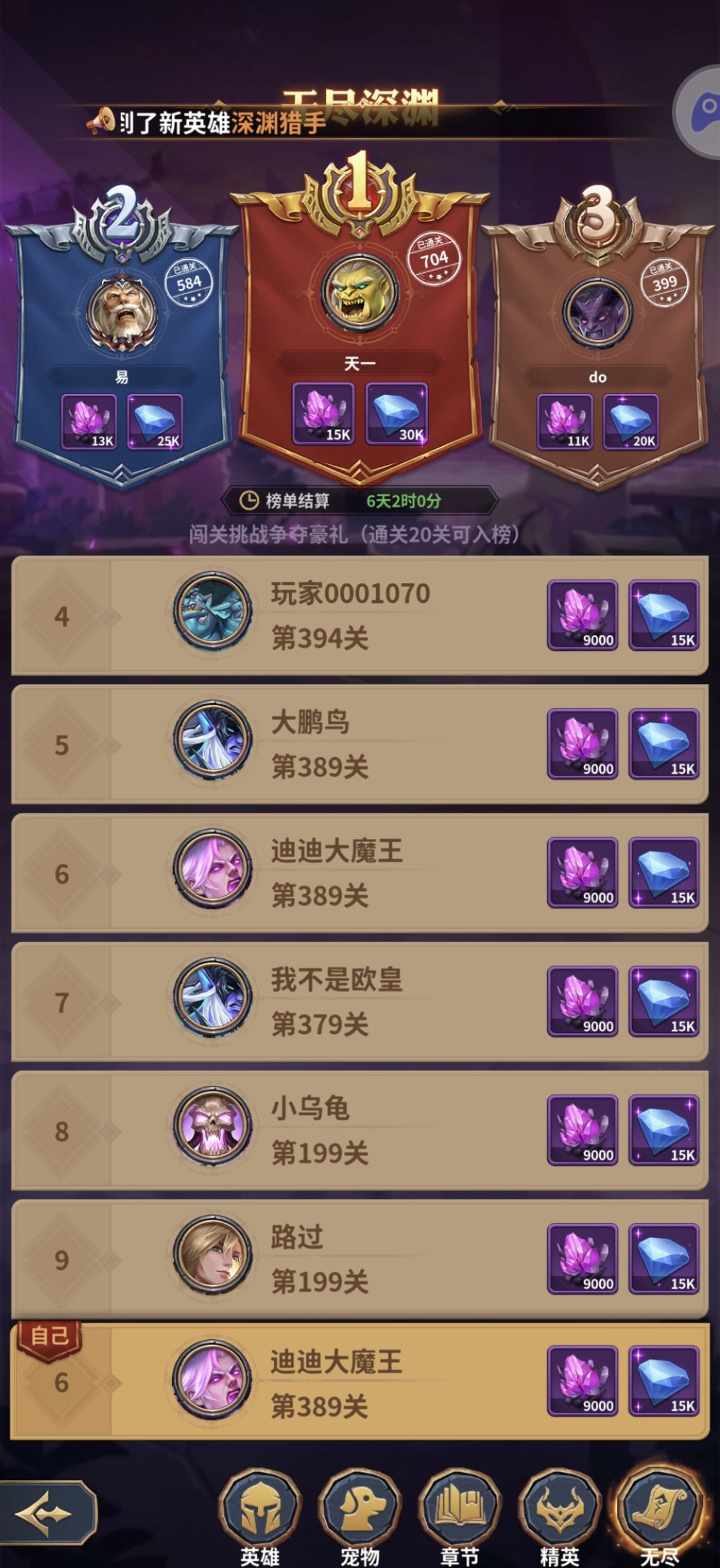 随便发发 3