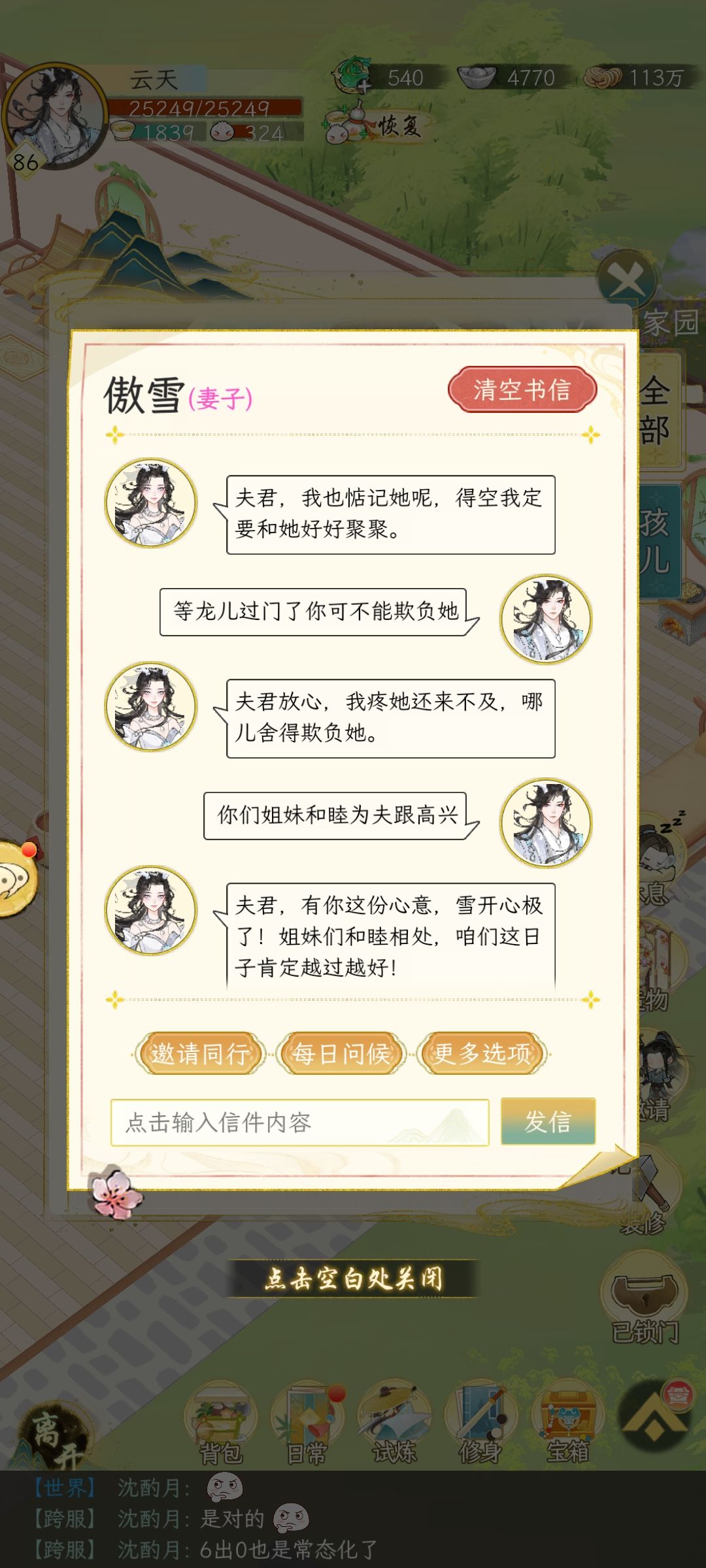 什么时候出纳妾玩法 1