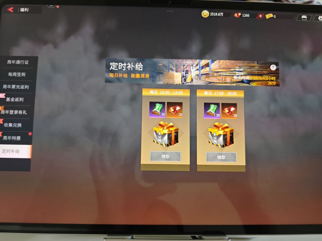 十年之后 2