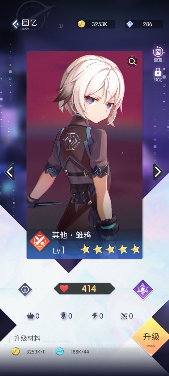 怎么变回两个4星😭😭截图