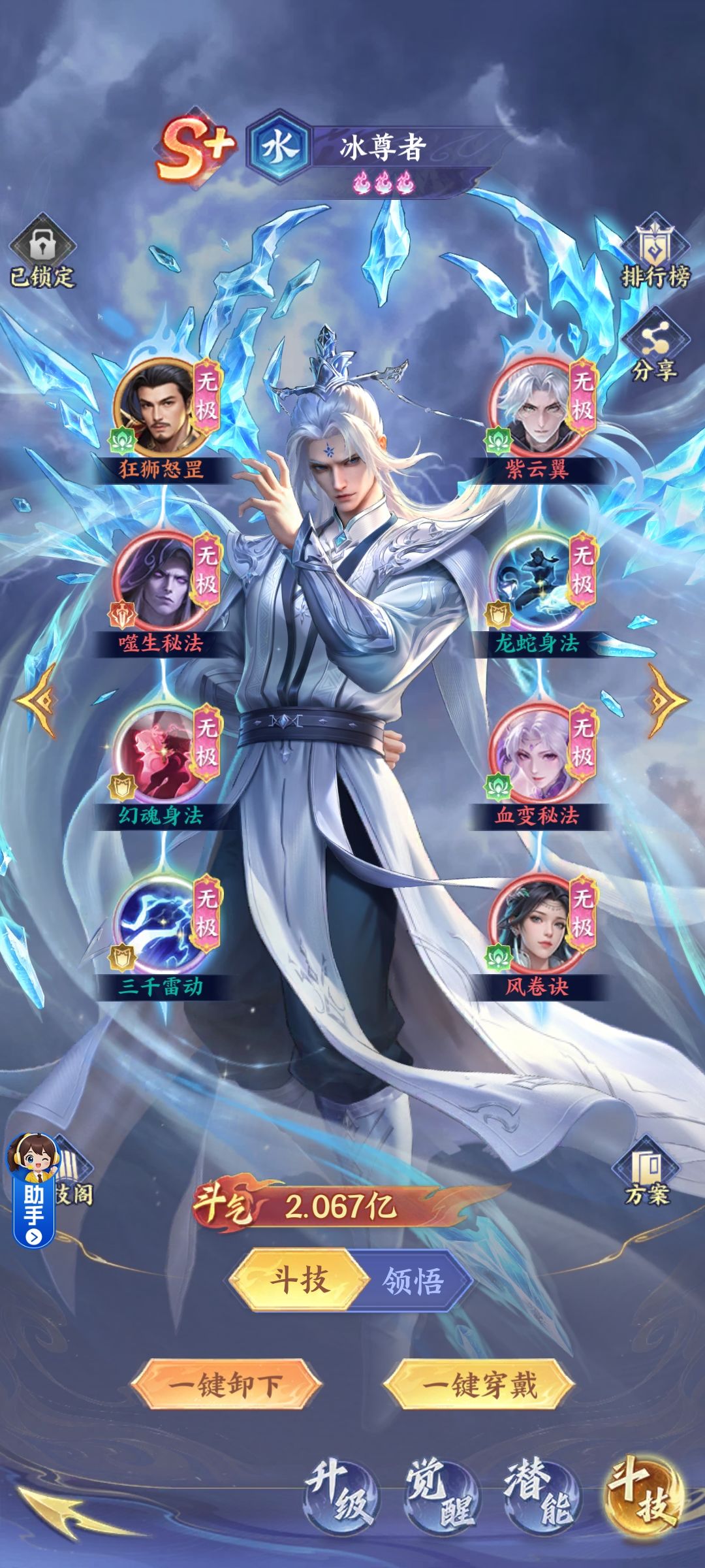 24天通关无间试炼塔 9