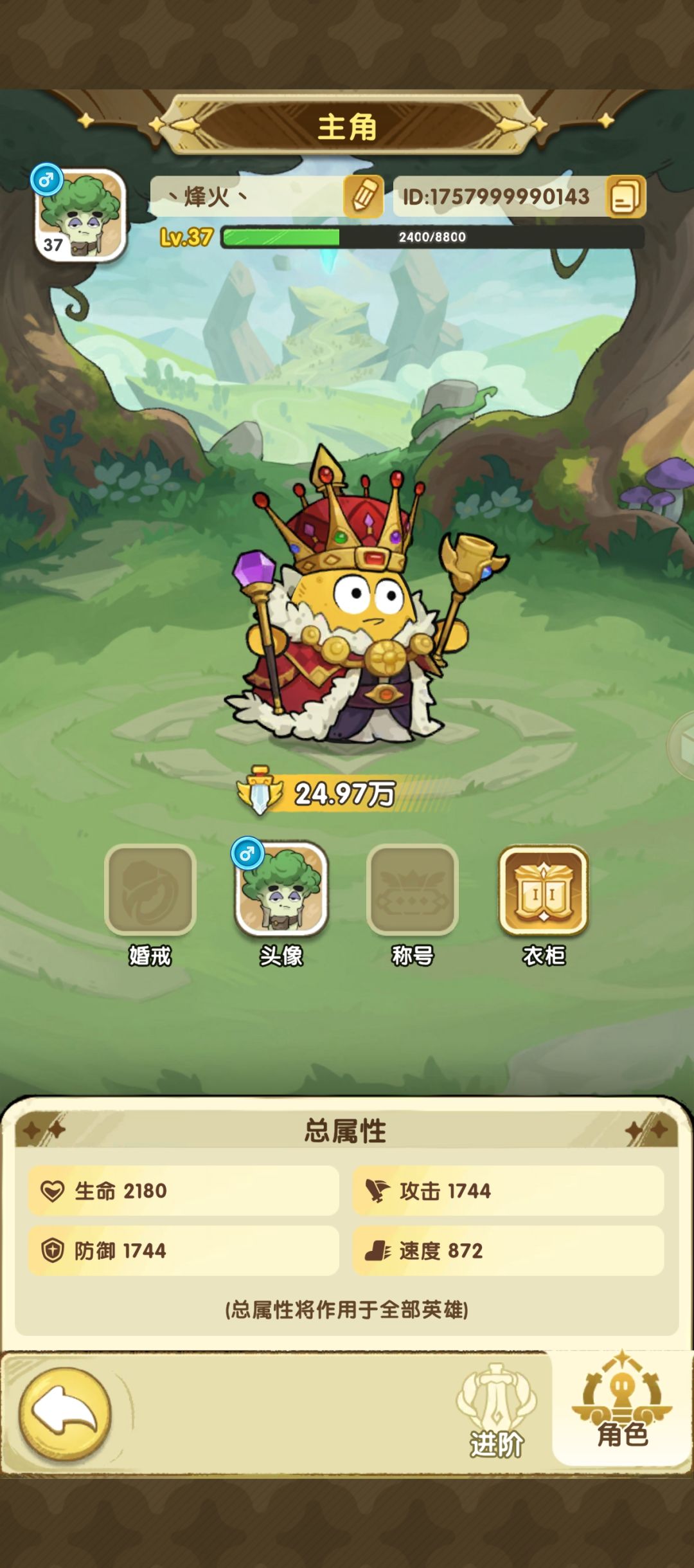 6区,烽火 1
