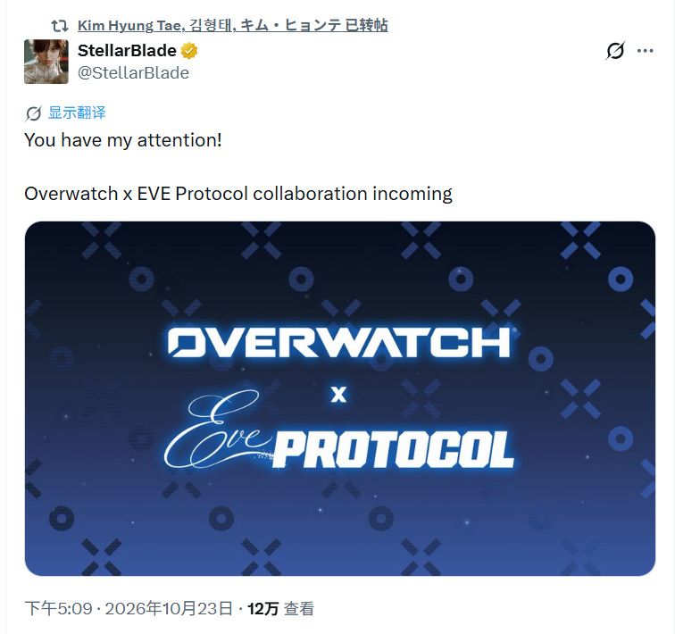守望先锋联动剑星官宣！金亨泰的顶级审美 2