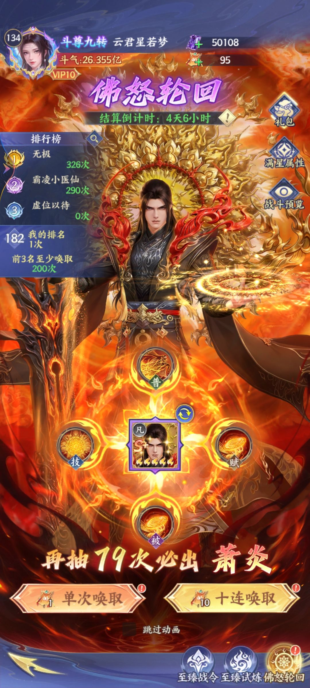 64天开盟约啦 求问大佬 2