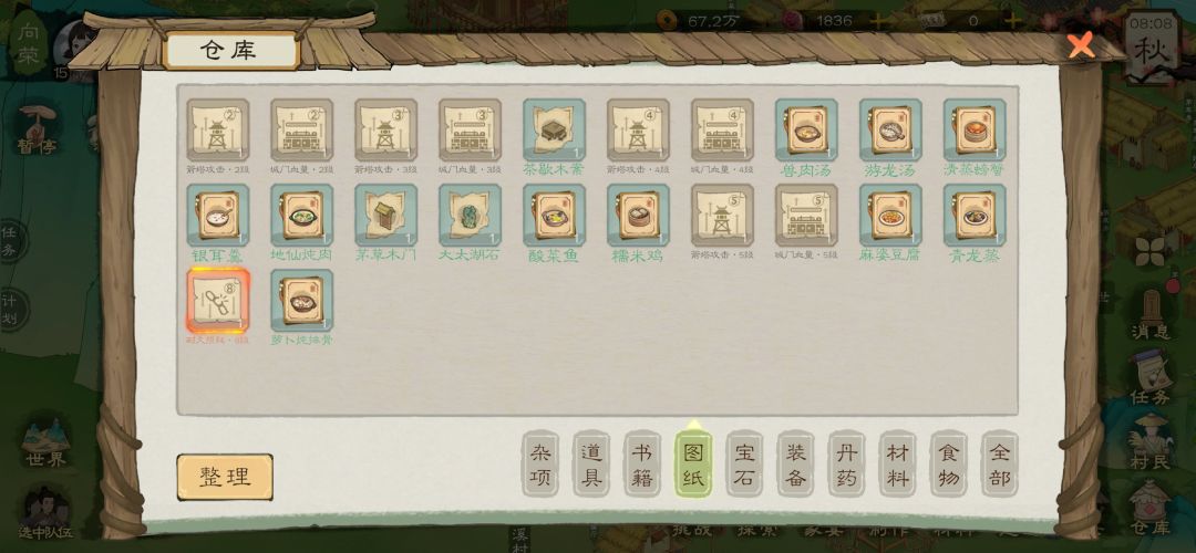 【bug?】扫荡得到的残页一直显示为零 3