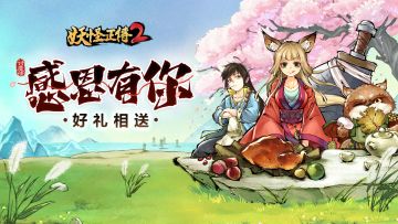 【感恩有奖活动】显眼包集合！你最想感谢的人？