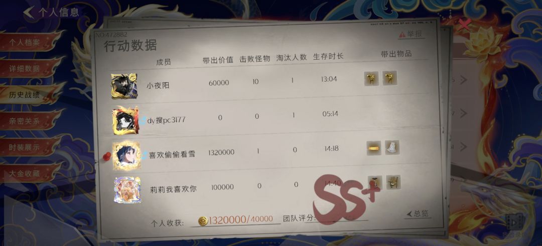 连续两把月光宝盒 3