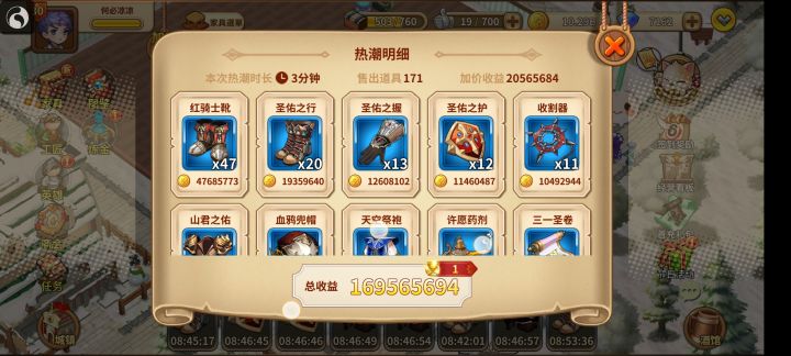 新纪录截图