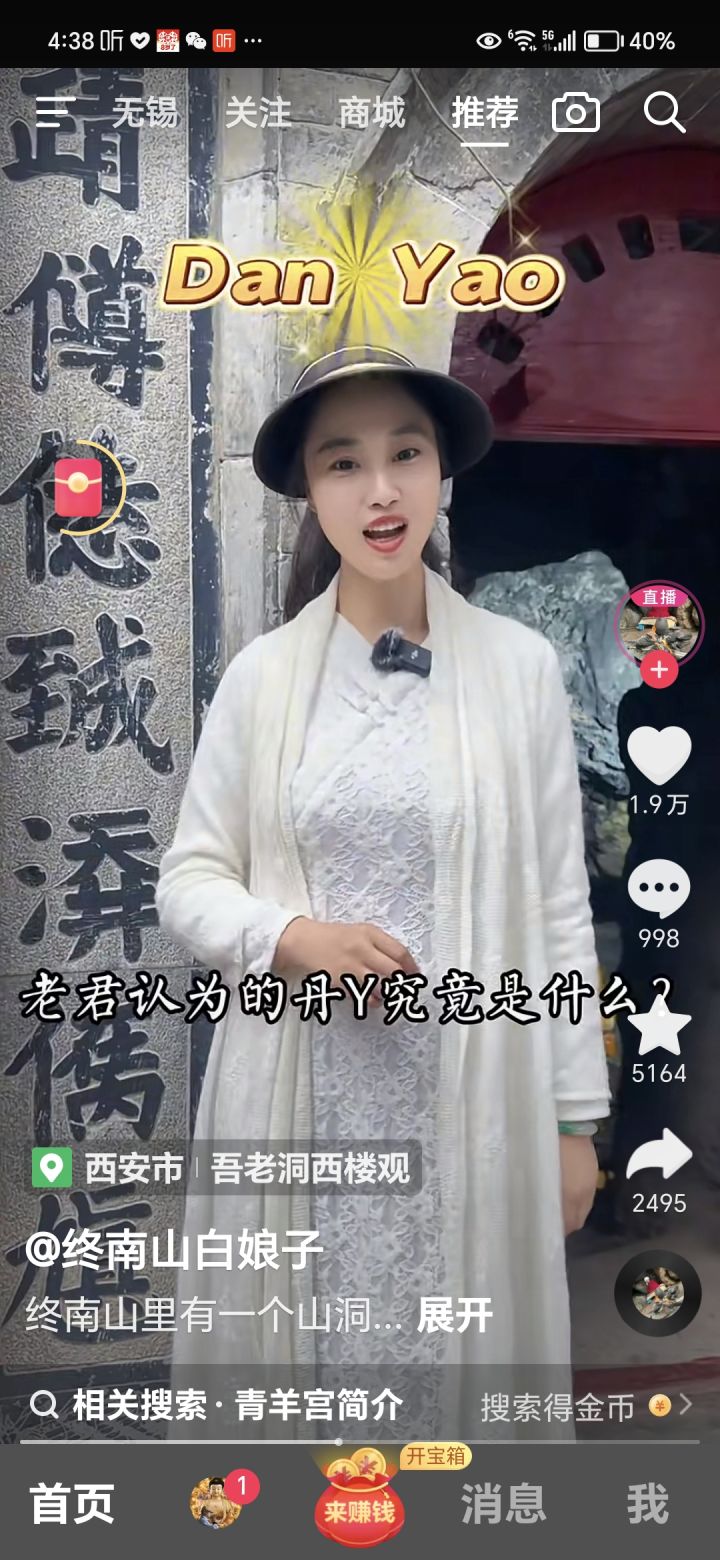 阴阳界一周年截图