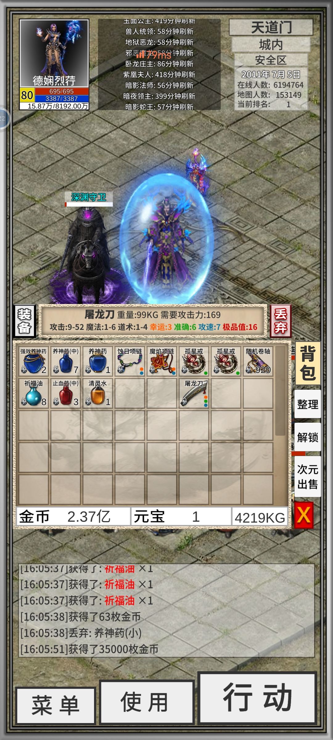 第一次遇到七速屠龙 1
