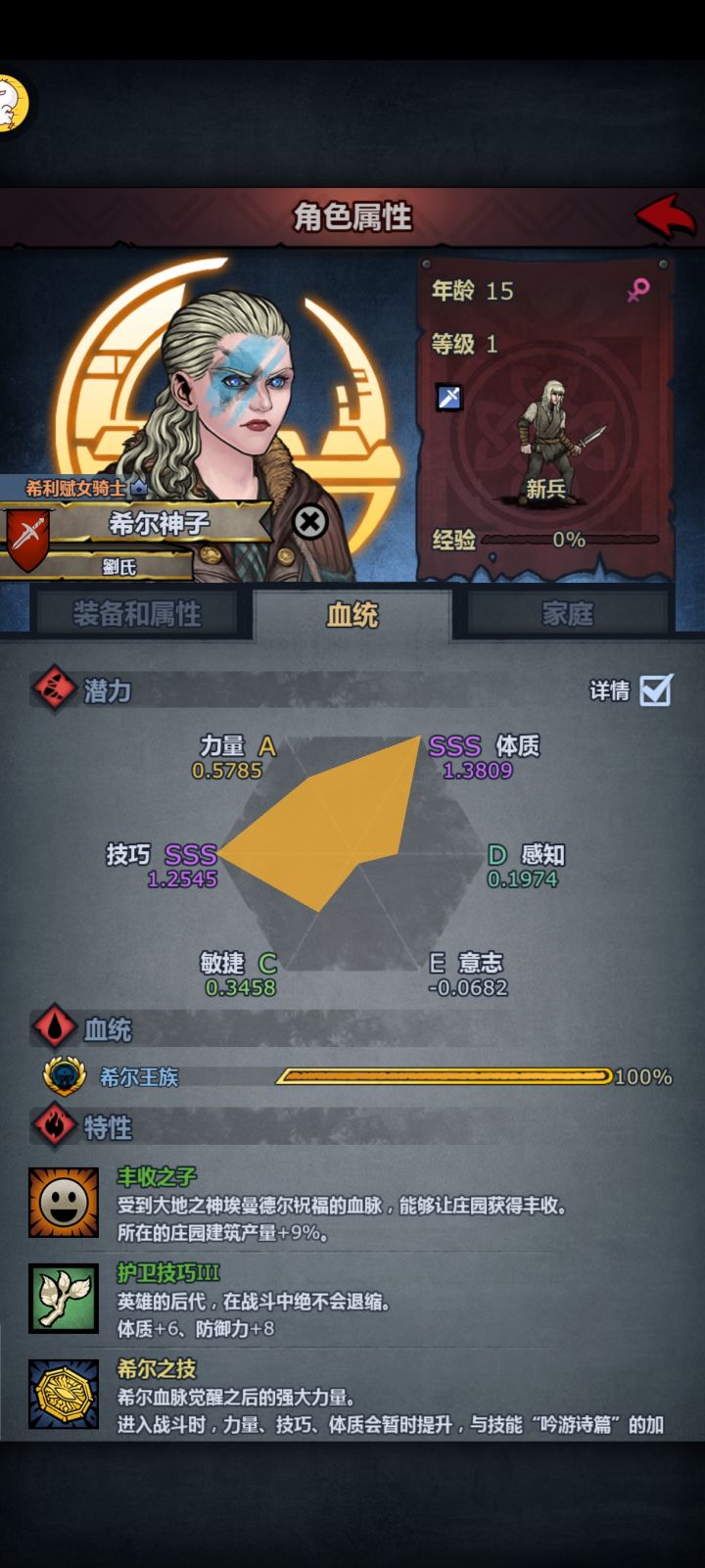 新手,希尔神子做援护该怎么培养截图
