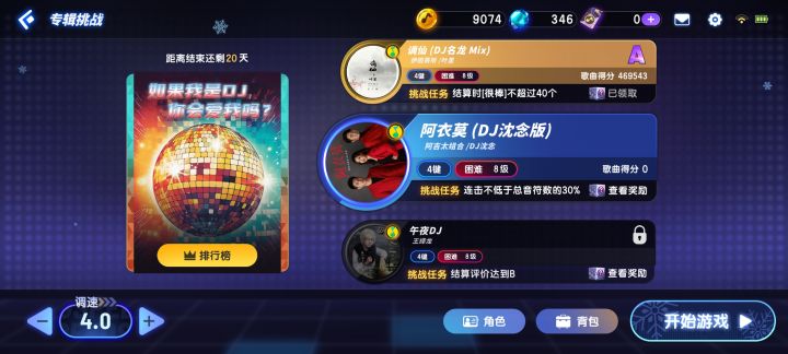 怎么这个开始后没有音乐截图