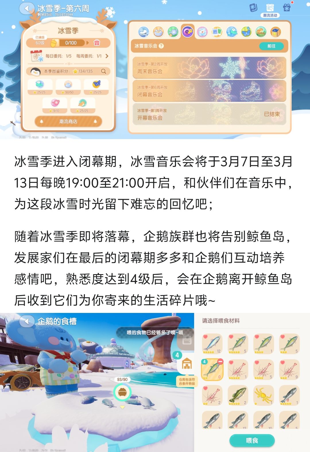 3月13日日常攻略合集 3