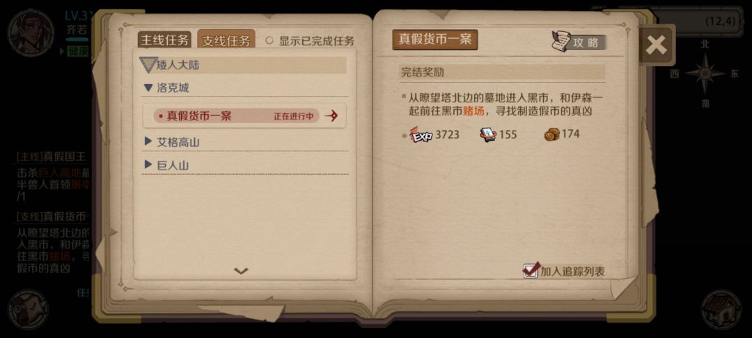 真假货币一案 1