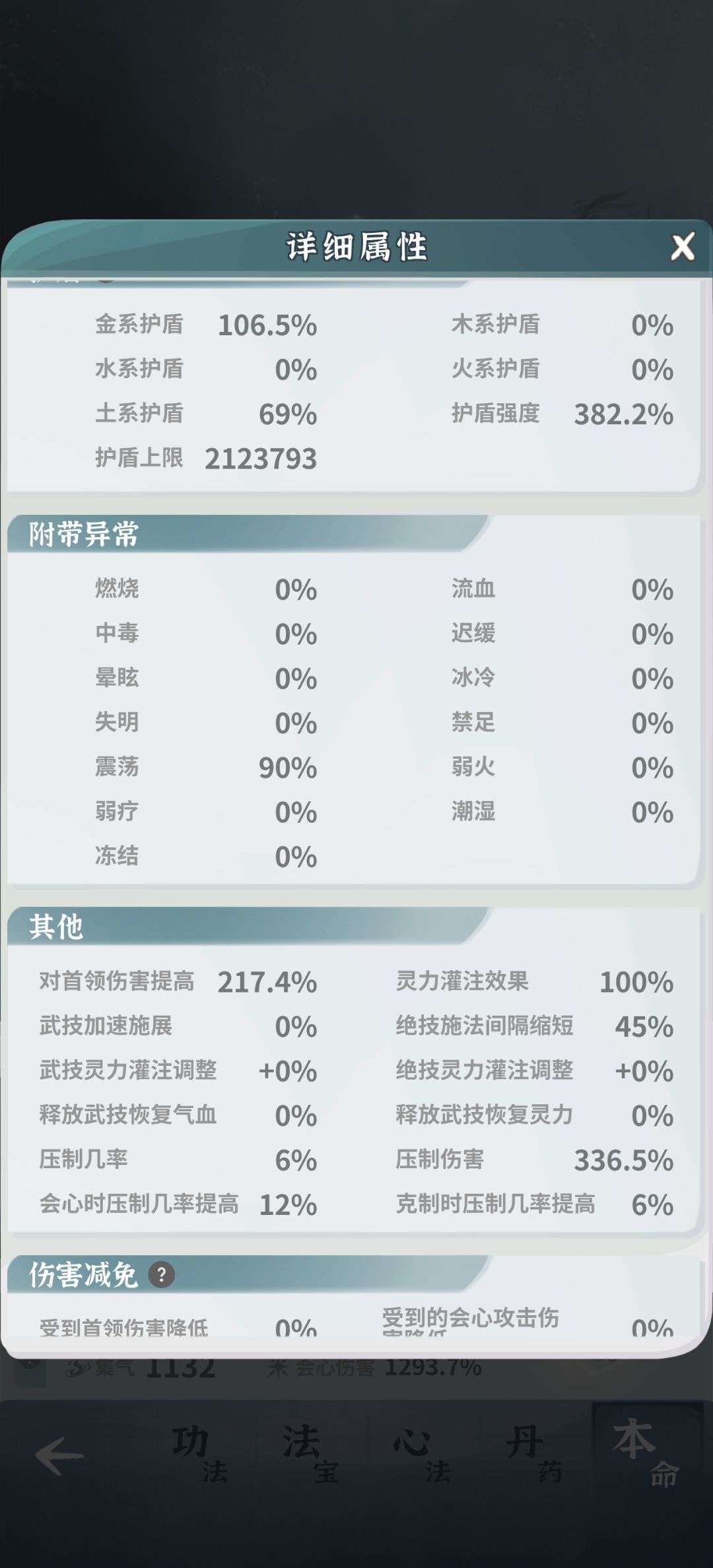 求大佬指点下改怎么改变才能过师傅 10