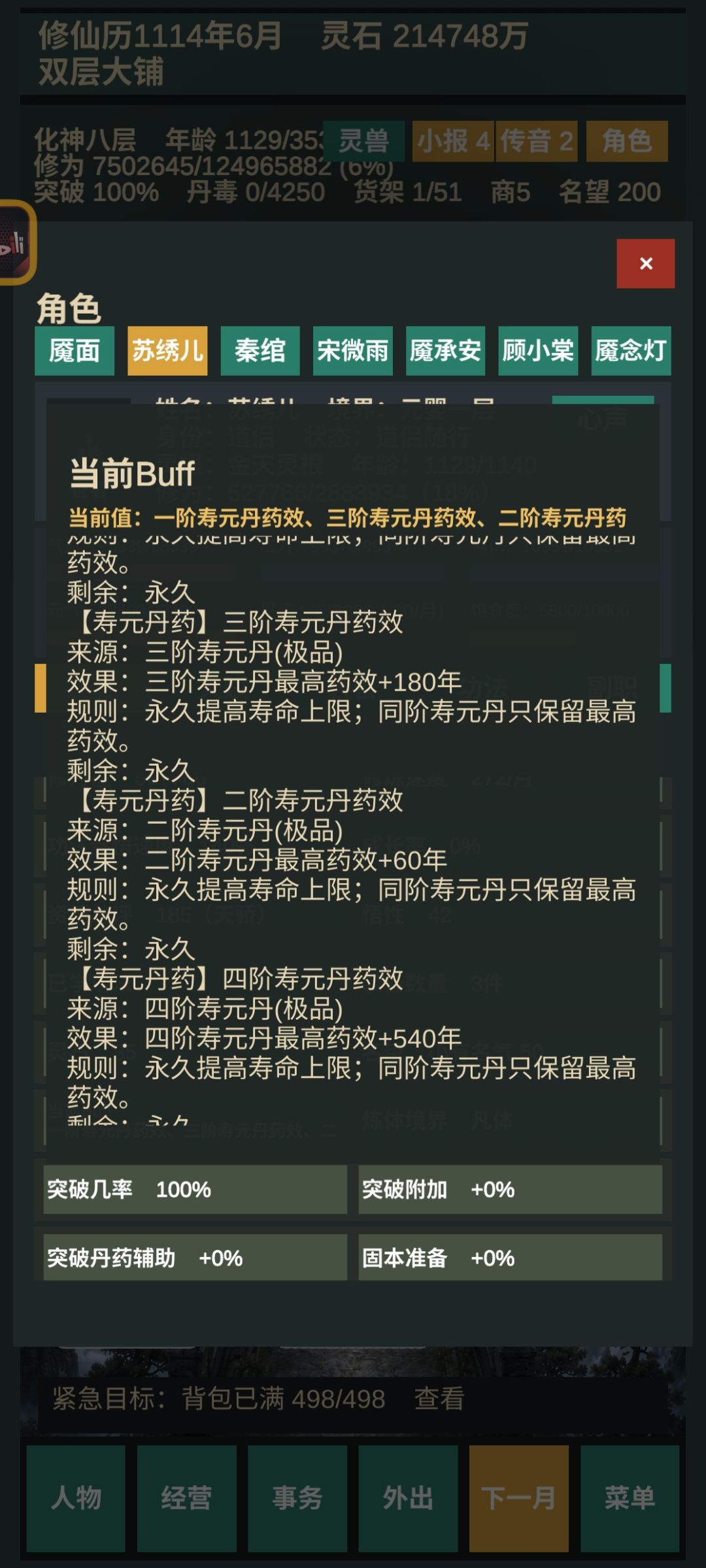 这又是什么bug 2