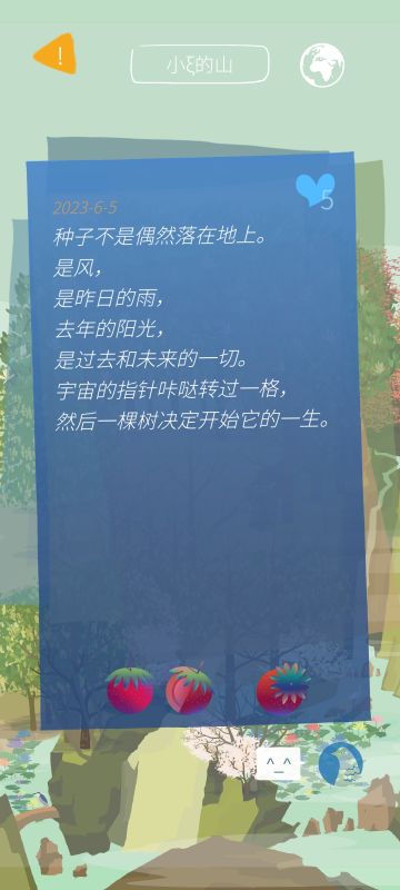 小渝的记录帖～内容很杂，主要是主要是山友们的日记和留言