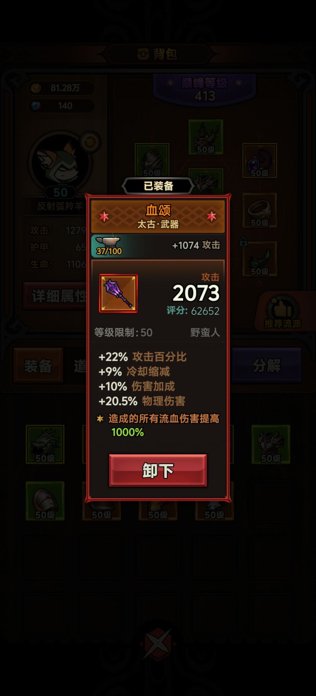 刷了两天,出了个这武器 1