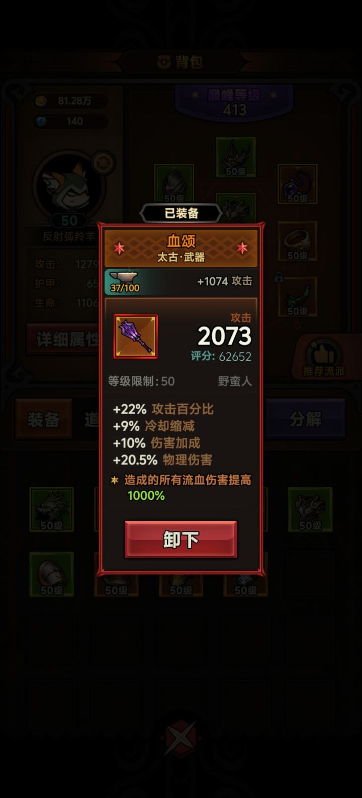 刷了两天，出了个这武器截图