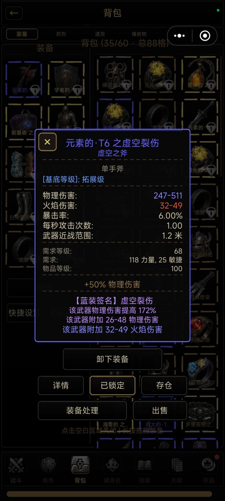 这种是锁后，然后洗么截图