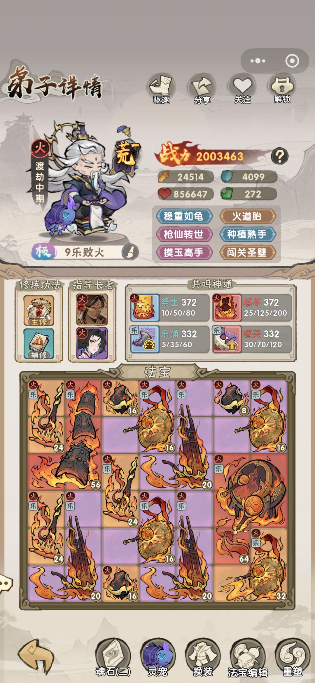 零氪火塔终于通了 3