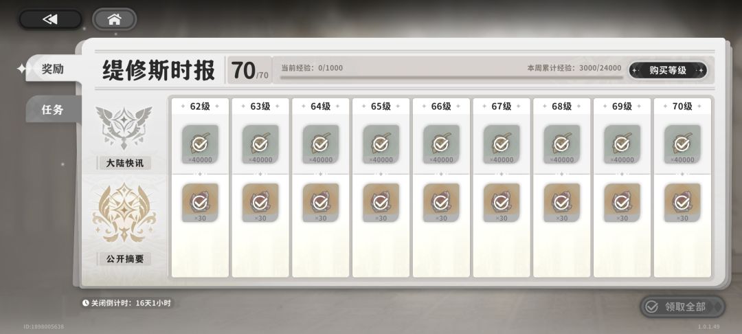 上线5天,大月卡满了 2