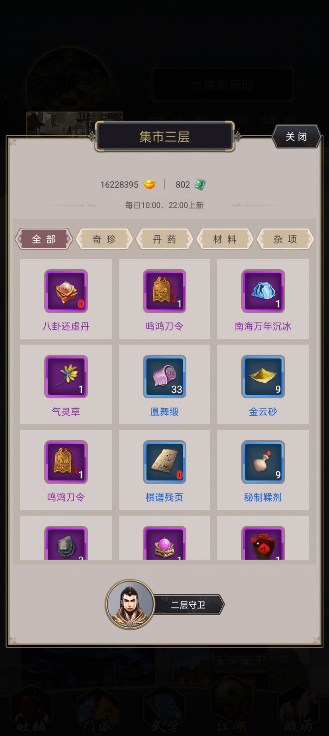 丰泽坊开始乱刷了?代码瞎改是吧? 1