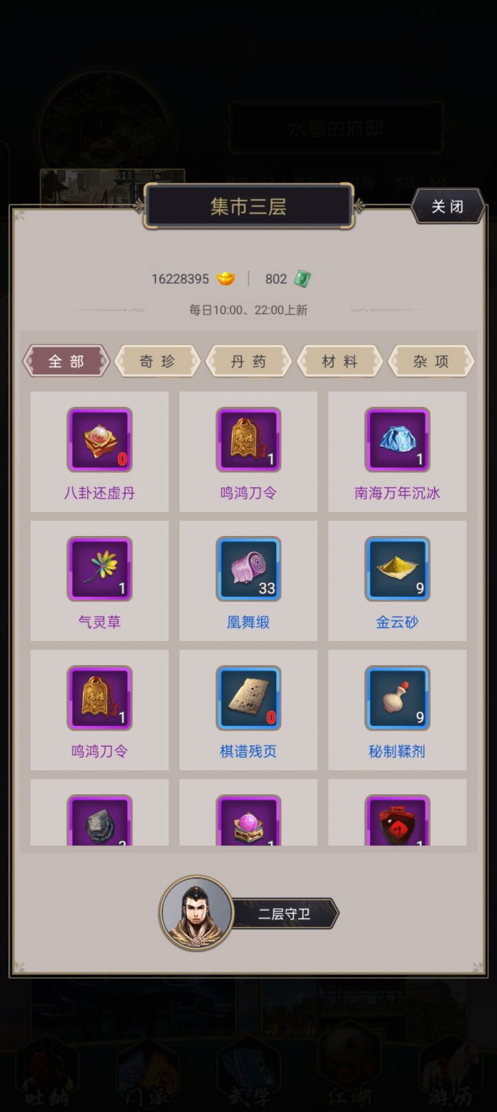 丰泽坊开始乱刷了?代码瞎改是吧?截图