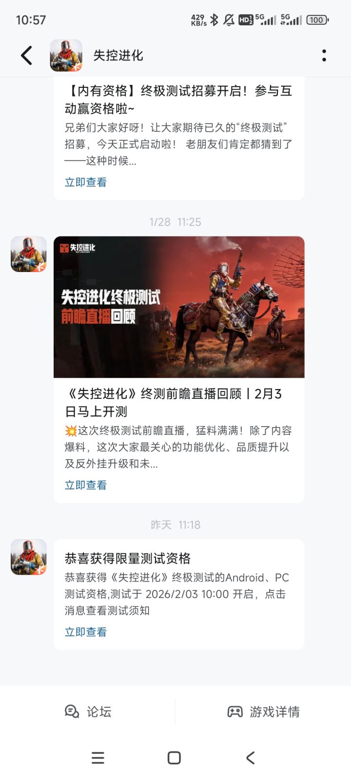资格就不能直接发个激活码?截图