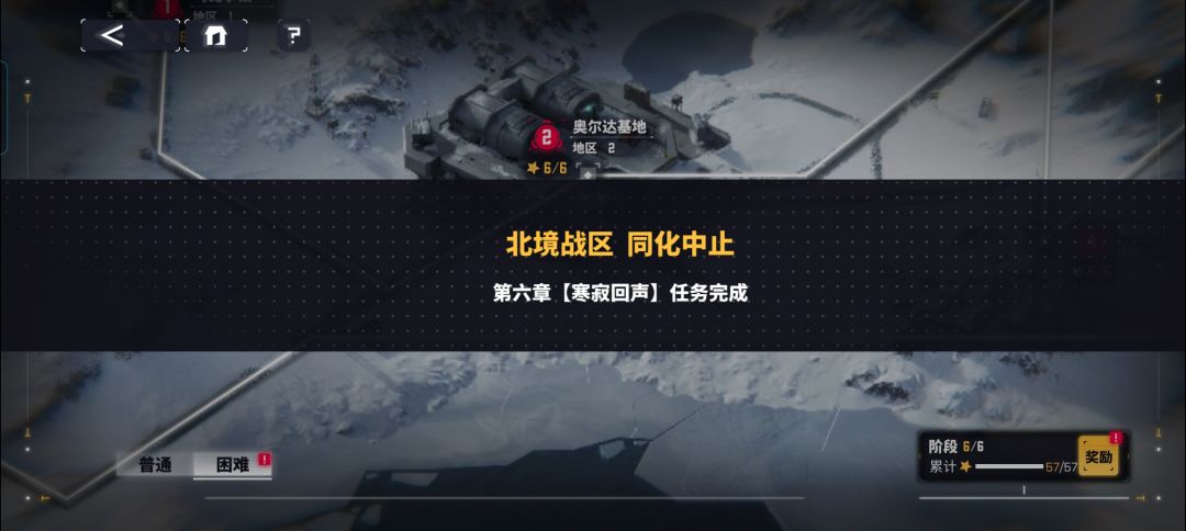 主线 6-19 困难 应刮痧过去 3
