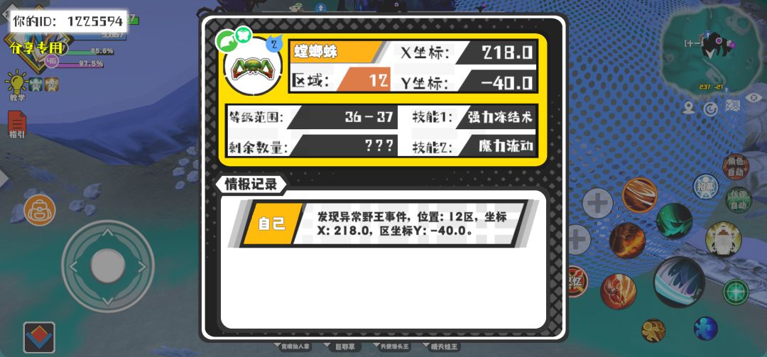 事件分享 1