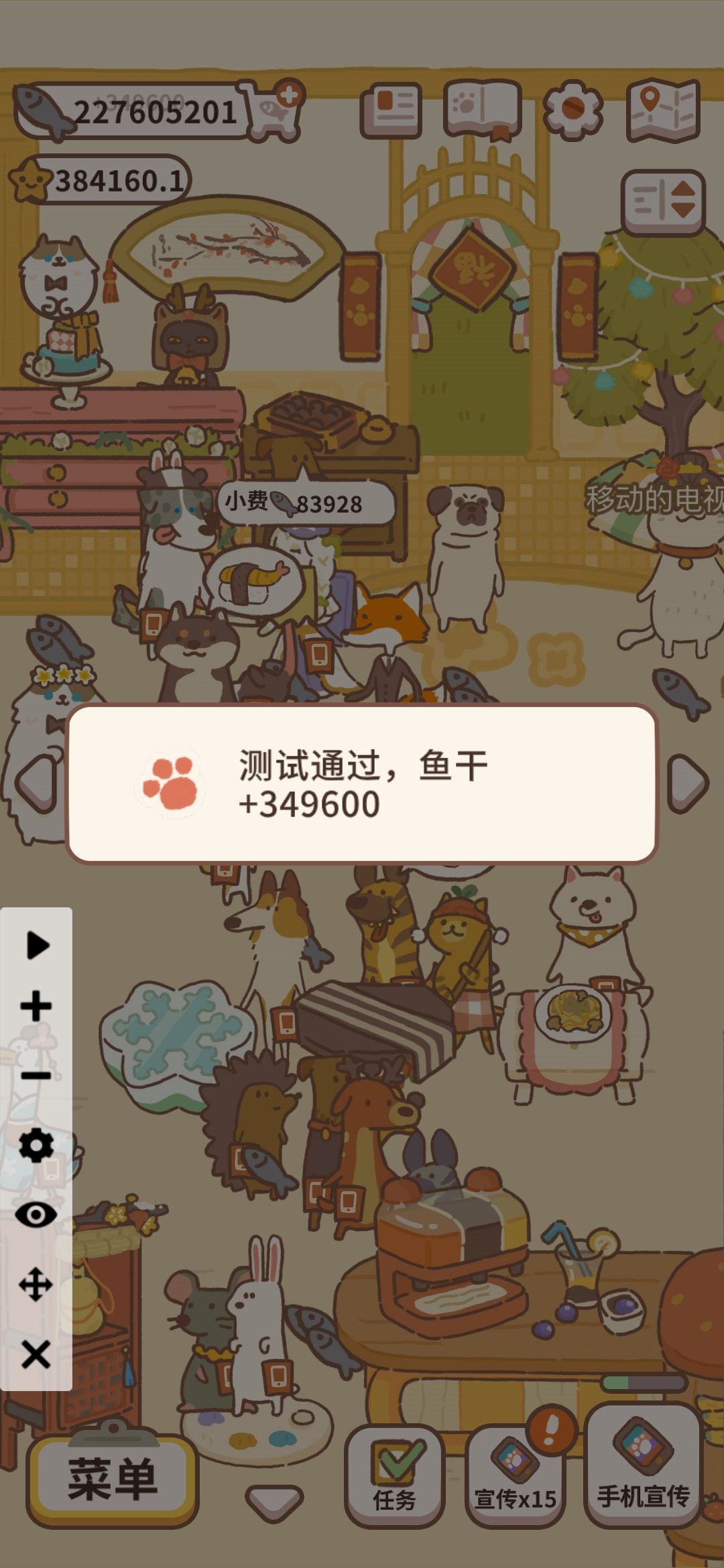 退游啦 2