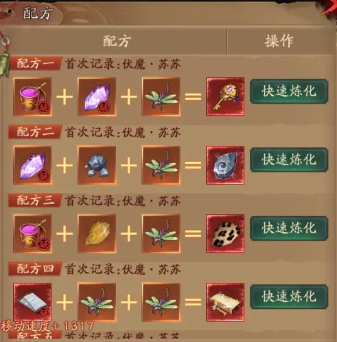 伏魔诀 | 炼蛊配方大全—高级蛊方 1