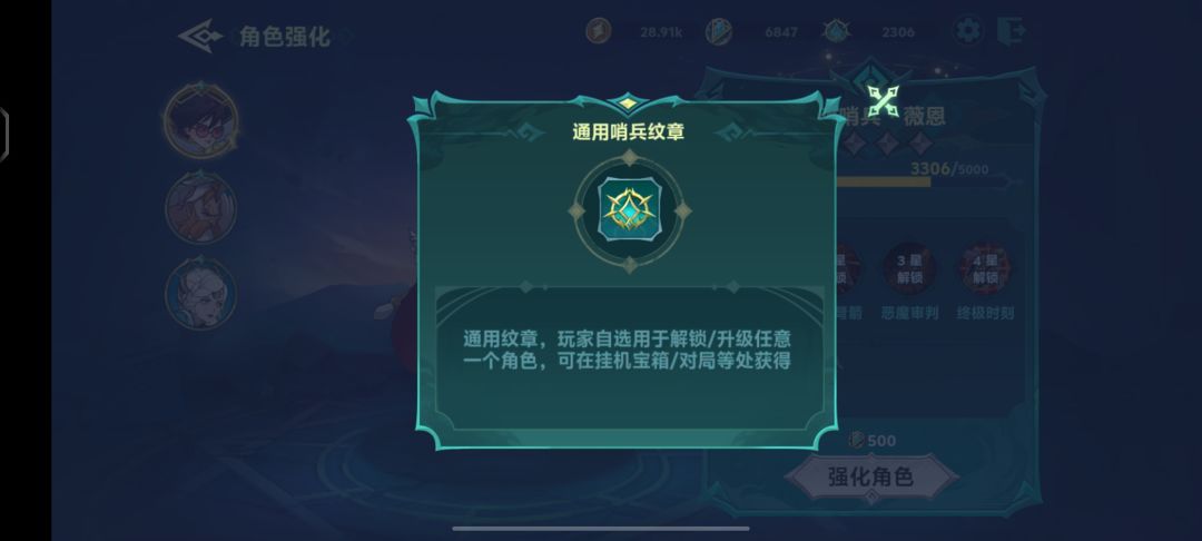 这个通用勋章哪里换成vn的啊 1