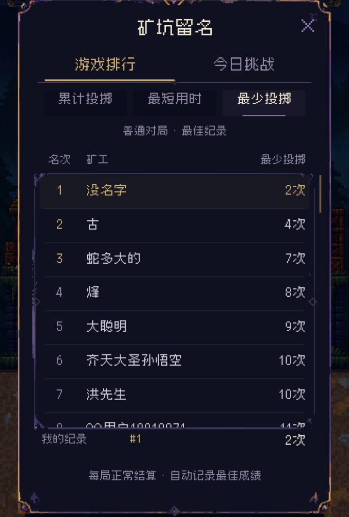 三榜第一截图