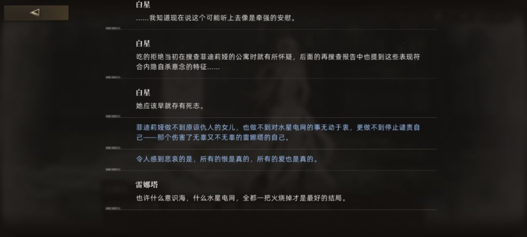 如果她不是雷娜搭,她不是菲迪莉娅,意难平 1