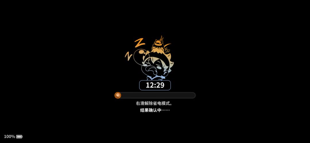 刚睡醒,9点准时进去的 1