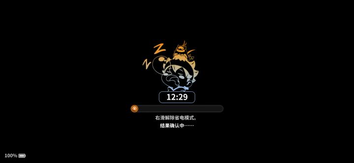 刚睡醒,9点准时进去的截图