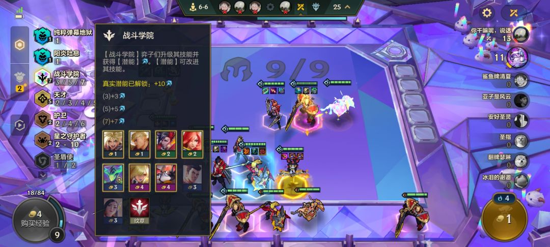 7战斗学院棱彩 无限技能!!!! 2