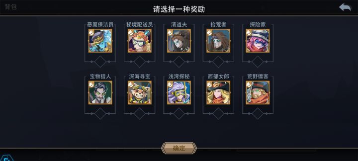 我是个我是个新人,这些英雄都没见过,各位大佬。我选哪一个?截图