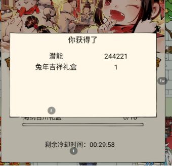 新活动攻略详解