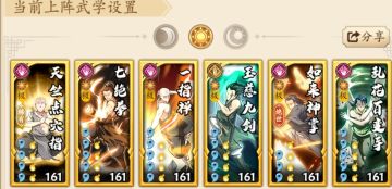 【1】吸内阳拳的养成攻略。（主要针对零氪和双卡玩家）
因为我们区开的较晚，目前只开到了波斯，那我们我们就来聊聊波斯前的培养。
第一，吸内的前期抽卡以开招式为，当我们基本阵容集齐以后，就不要追求星级，而是把招式拿全，吸内拳招式不齐，很难把对面吸干。前期的基本阵容如下图，分别为外功武学，以及轻功，内功，以及需要开的招式。下一二图。
【2】游戏玩法方面
说到游戏玩法，那就不得不提，这游戏的一大特色，华山