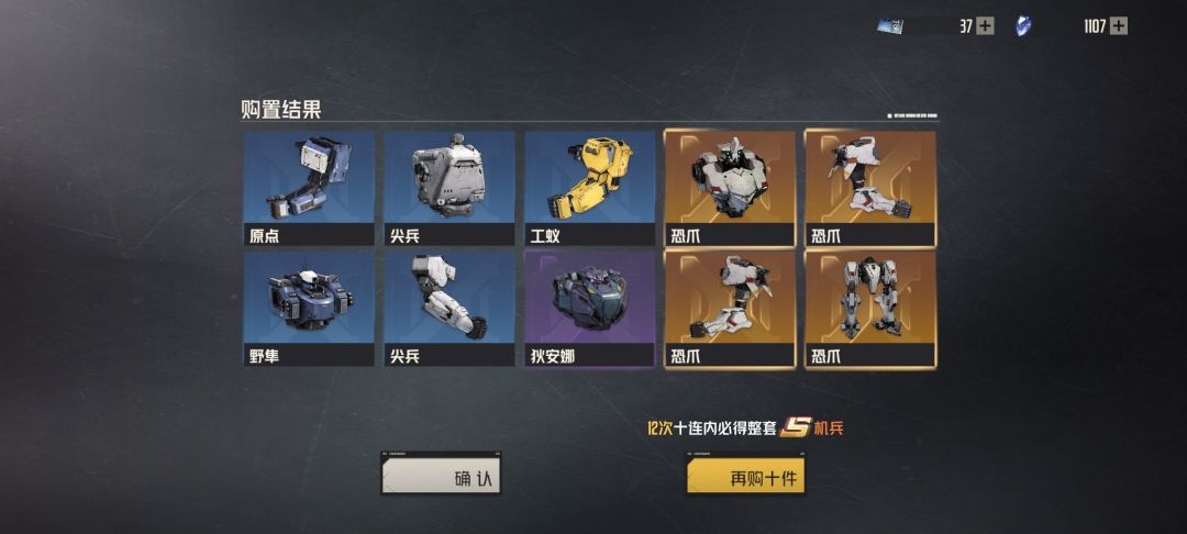 欧非守恒,三次保底,这次一次就出 1