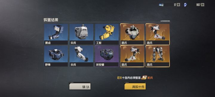 欧非守恒,三次保底,这次一次就出截图