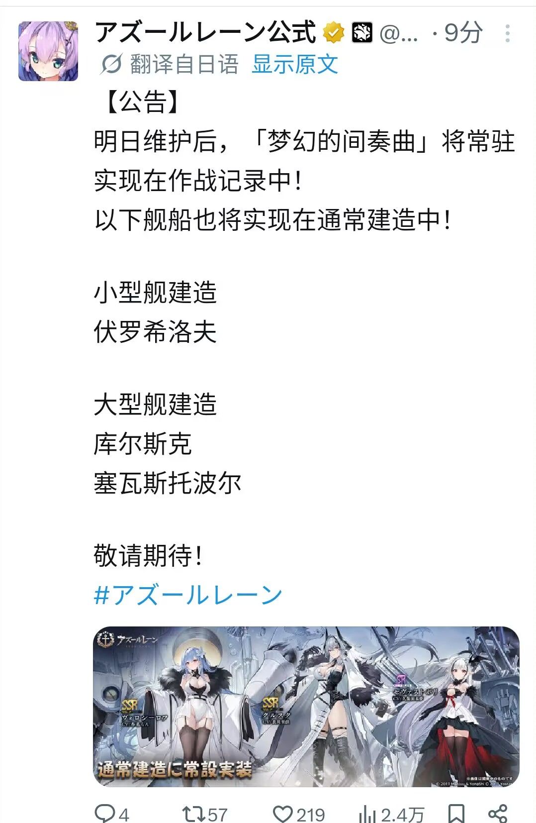 极地风暴进常驻截图