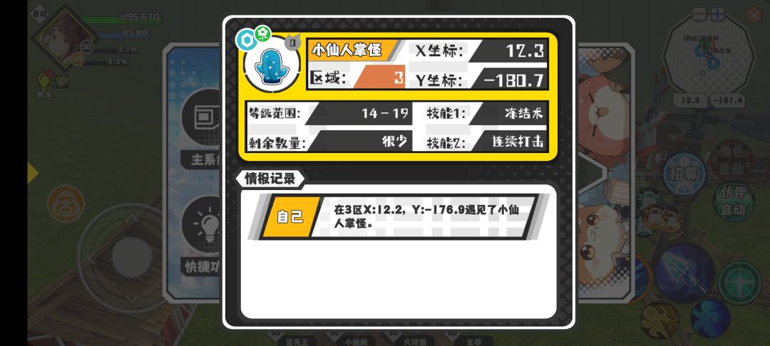 不宜错过的猎场 2