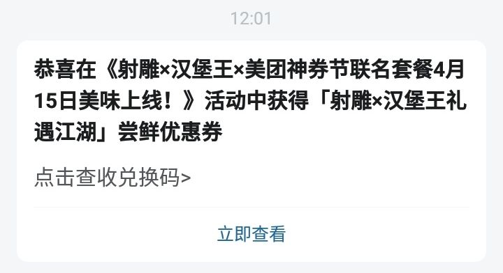 想让我点外卖是吧!🙄 1